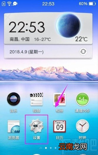 vivo手机强行停止应用的方法