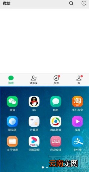 vivo手机开启分屏模式的操作方法