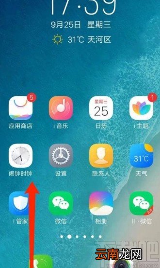 vivo手机开启分屏模式的操作方法