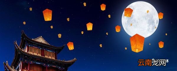 中秋节祭月的来历 中秋节为什么祭月