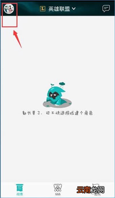 DNF掌上TGP如何切换账号？切换账号方法分享