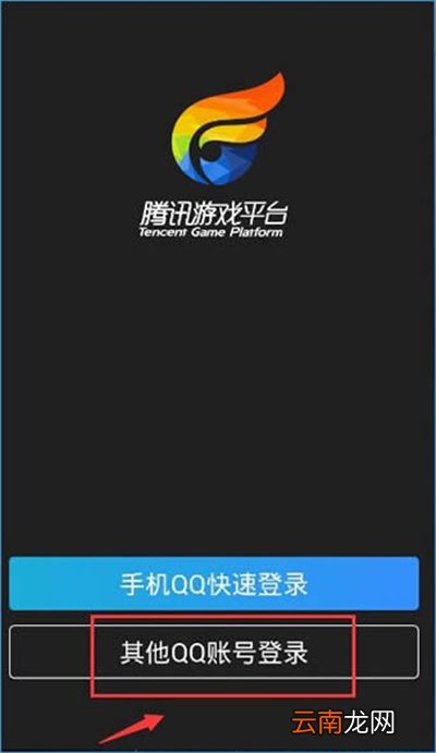 DNF掌上TGP如何切换账号？切换账号方法分享