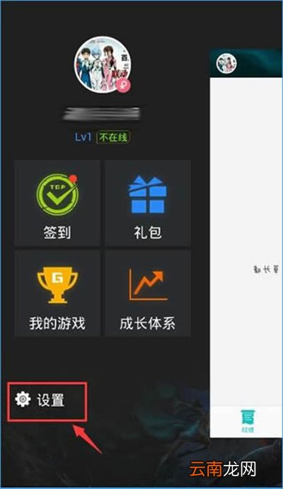 DNF掌上TGP如何切换账号？切换账号方法分享