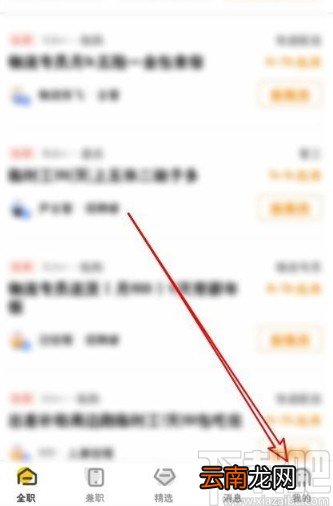 斗米app取消收藏职位的方法