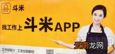 斗米app取消收藏职位的方法