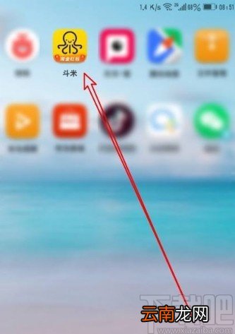 斗米app取消收藏职位的方法
