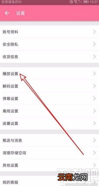 哔哩哔哩app开启锁屏功能的方法