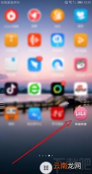 哔哩哔哩app开启锁屏功能的方法