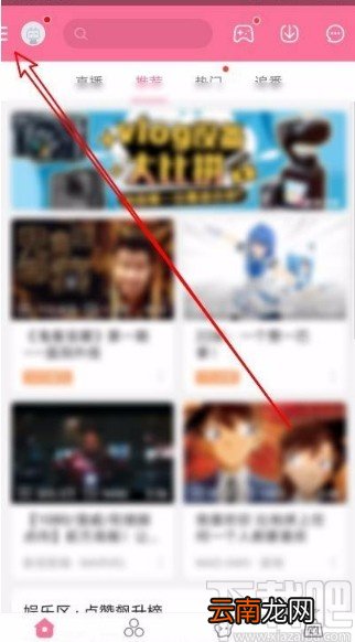 哔哩哔哩app开启锁屏功能的方法