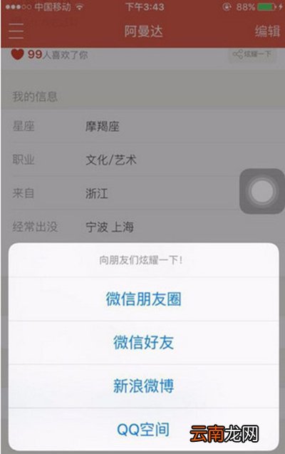 探探如何看喜欢我的人？查看方法介绍