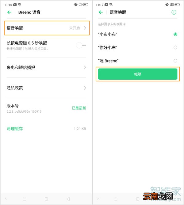 opporeno4pro有语音助手吗