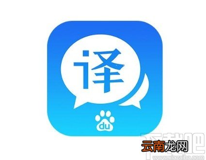 百度翻译app设置优先使用离线翻译的方法