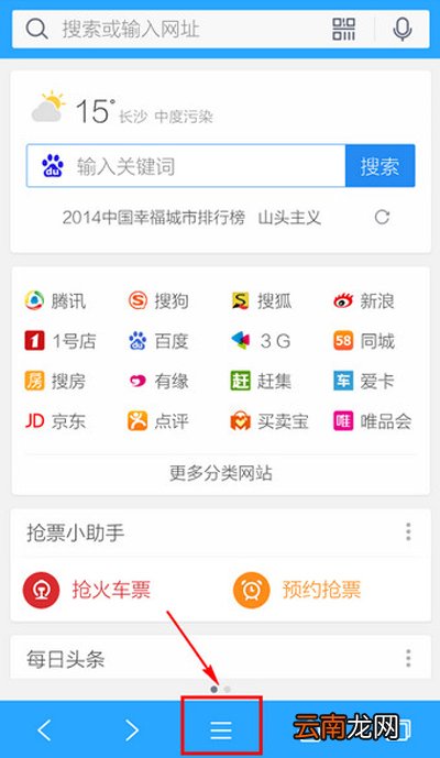 手机qq浏览器设置功能在什么位置?手机qq浏览器设置方法分享