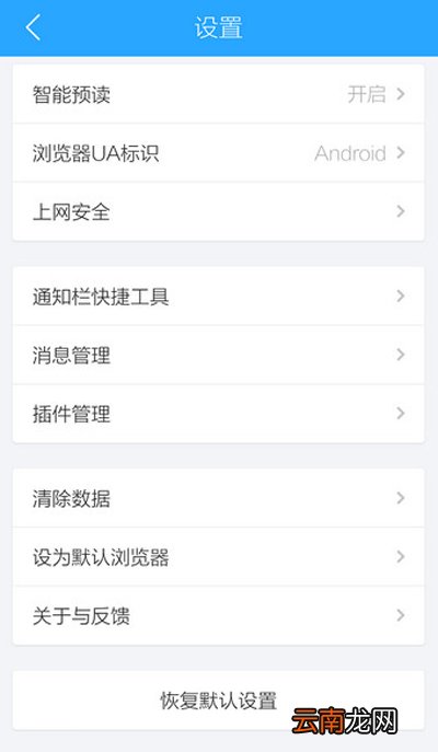 手机qq浏览器设置功能在什么位置?手机qq浏览器设置方法分享