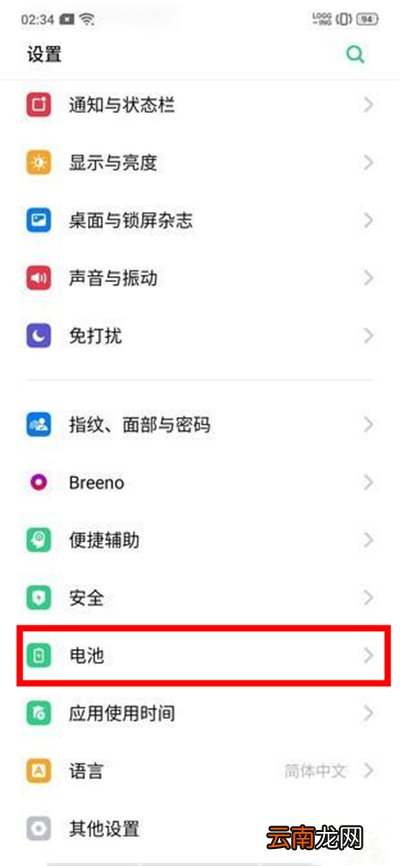 opporeno4pro怎么省电