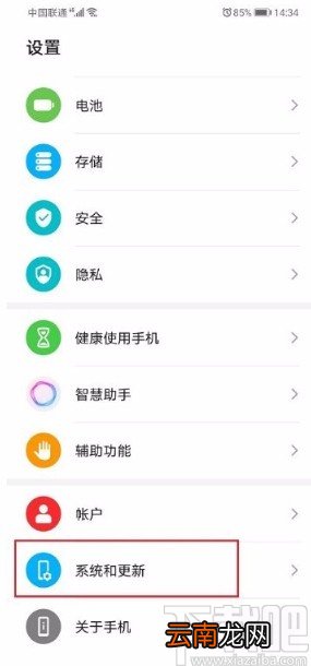 华为手机关闭home键的方法