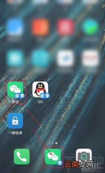 华为P30将微信分身的方法