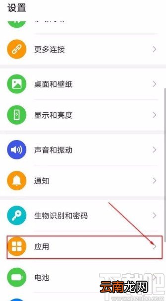 华为P30将微信分身的方法