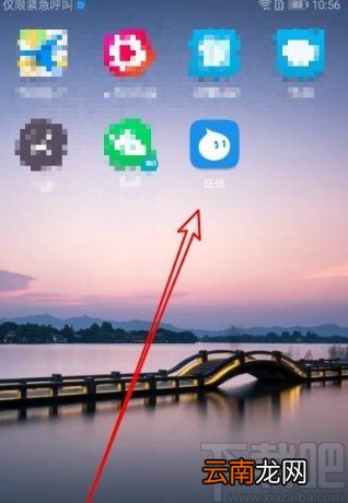 旺信app清空全部消息的方法