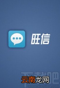 旺信app清空全部消息的方法