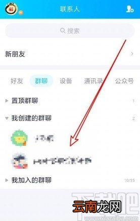 手机QQ打开群聊匿名聊天的方法