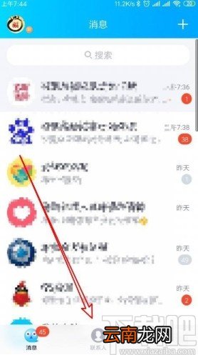 手机QQ打开群聊匿名聊天的方法