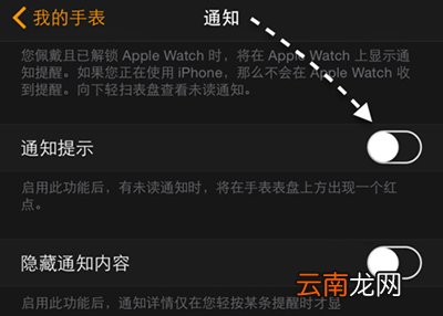 Apple Watch取消未读消息的红点提示怎么设置？设置方法分享