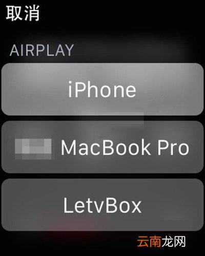 Apple Watch使用Air Play功能怎么设置？设置Air Play功能分享