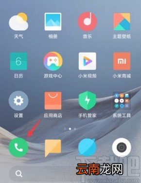 小米手机关闭AI通话助手的方法