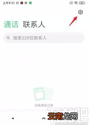 小米手机关闭AI通话助手的方法