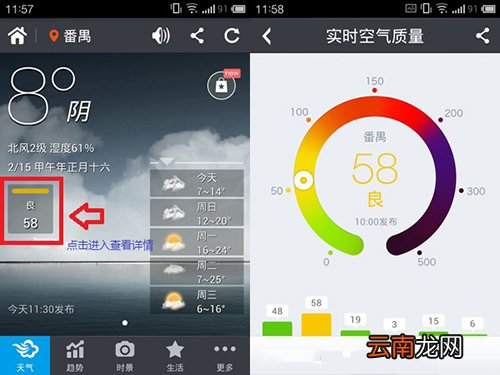 墨迹天气如何看PM2.5？查看PM2.5的方法说明