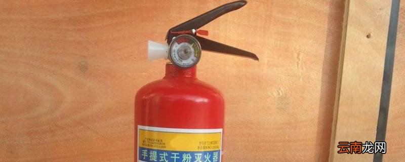 干粉灭火器的维修期限