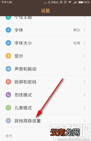 小米手机关闭位置服务的方法