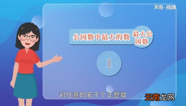 13和5的最大公因数是多少13和5的最大公因数是多少