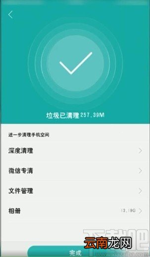 OPPO手机清理手机储存空间的方法