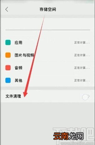 OPPO手机清理手机储存空间的方法
