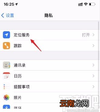 苹果手机查看轨迹的方法