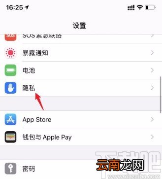 苹果手机查看轨迹的方法