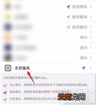 苹果手机查看轨迹的方法
