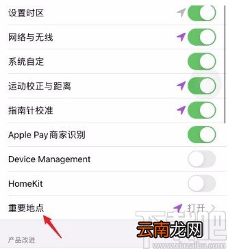 苹果手机查看轨迹的方法