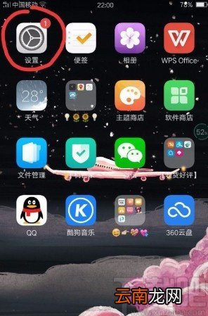 OPPO手机关闭系统更新提示的方法