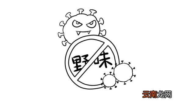 禁止吃野味简笔画怎么画禁止吃野味简笔画画法
