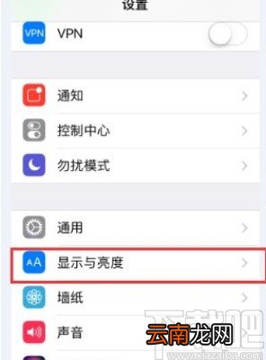 苹果手机关闭抬起唤醒屏幕的方法