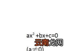 如何用配方法解方程