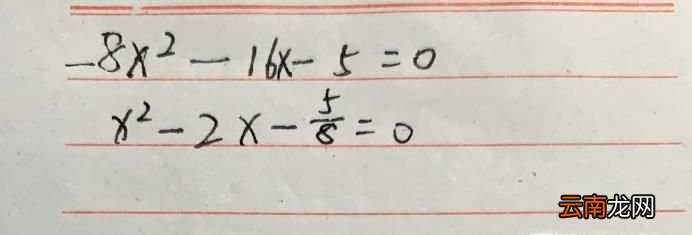如何用配方法解方程