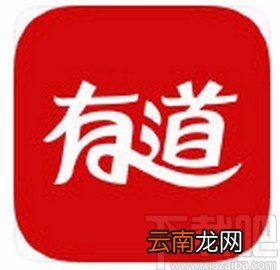 网易有道词典app修改学历信息的方法