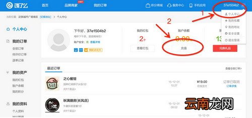 饿了么怎么充值余额？充值步骤分享