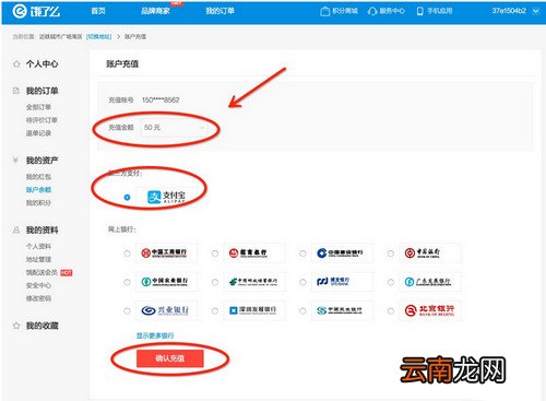 饿了么怎么充值余额？充值步骤分享