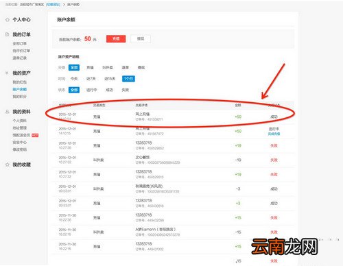 饿了么怎么充值余额？充值步骤分享