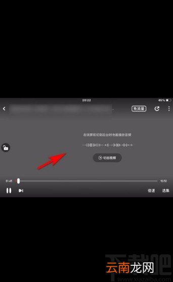 芒果TVapp将视频转为音频播放的方法